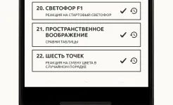 Screenshot Тренировка реакции