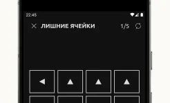 Screenshot Тренировка реакции