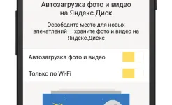 Screenshot Яндекс.Диск