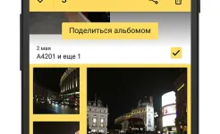 Screenshot Яндекс.Диск