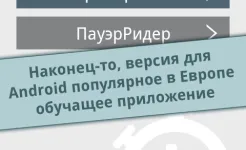 Screenshot Скорочтение