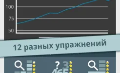 Screenshot Скорочтение