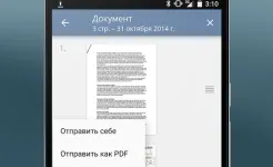 Screenshot Турбоскан: быстрый сканер