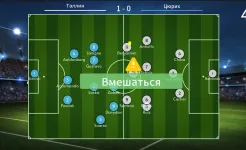 Screenshot Football Referee Simulator
