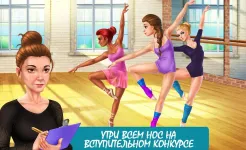 Screenshot Истории из школы танцев