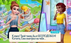 Screenshot Истории из школы танцев