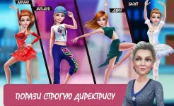 Screenshot Истории из школы танцев