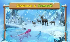 Screenshot Симулятор Семьи Белого Тигра Онлайн