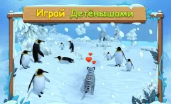Screenshot Симулятор Семьи Белого Тигра Онлайн