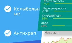 Screenshot Sleep as Android: отличный сон