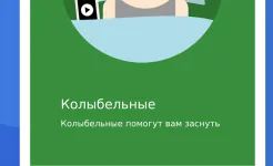 Screenshot Sleep as Android: отличный сон