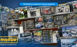 Screenshot MONZO – Цифровой Моделей