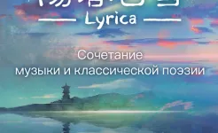 Screenshot Lyrica