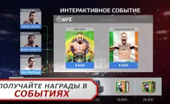 Screenshot EA SPORTS™ UFC®