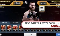 Screenshot EA SPORTS™ UFC®
