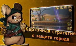 Screenshot Крысополис : игра защиты