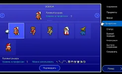 Screenshot FINAL FANTASY III