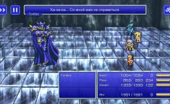 Screenshot FINAL FANTASY IV