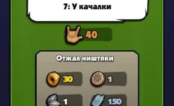 Screenshot Чоткий. Три в ряд для парней