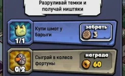 Screenshot Чоткий. Три в ряд для парней