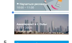 Screenshot Google Календарь