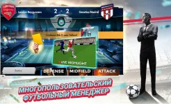 Screenshot Futuball – Football Manager