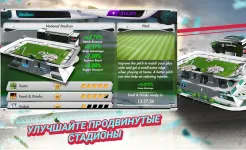 Screenshot Futuball – Football Manager