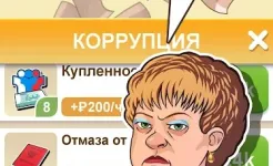 Screenshot Бабломет 2 – рубль против биткойна