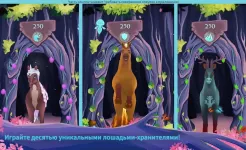 Screenshot EverRun: лошади-хранители – бесконечная гонка
