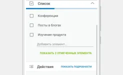 Screenshot Trello