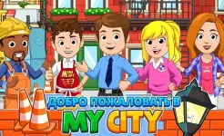 Screenshot My City : Дом