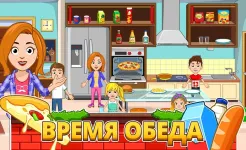 Screenshot My City : Дом
