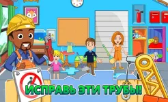 Screenshot My City : Дом