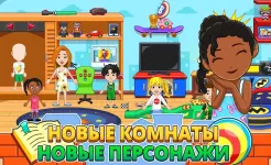Screenshot My City : Дом