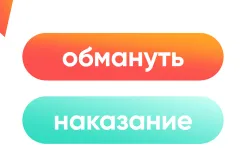 Screenshot Правда или действие Игра 18,21