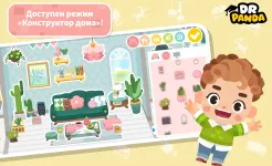 Screenshot Город Dr. Panda