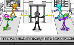 Screenshot Gun Fu: Stickman 3