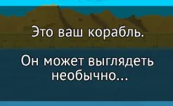 Screenshot You Must Build A Boat
