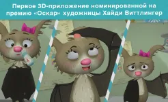 Screenshot Доктор для лисенка