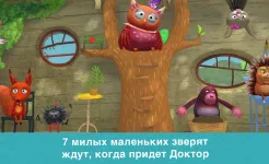 Screenshot Доктор для лисенка
