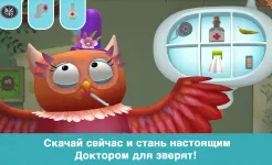 Screenshot Доктор для лисенка