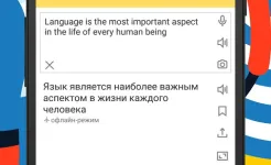 Screenshot Яндекс Переводчик