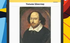 Screenshot Яндекс Переводчик
