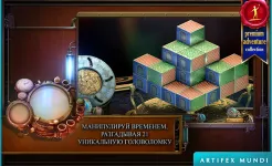Screenshot Тайны времени 2: Древние духи (Full)