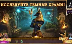 Screenshot Охотник на демонов 4: Тайны Древнего Египта (Full)