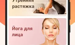 Screenshot Худеем за 30 дней