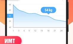 Screenshot Худеем за 30 дней