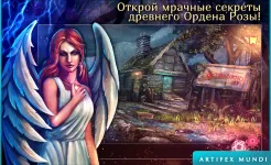 Screenshot Мрачное наследие: Стражи надежды (Full)