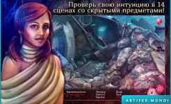 Screenshot Мрачное наследие: Стражи надежды (Full)
