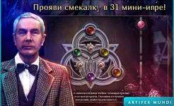 Screenshot Мрачное наследие: Стражи надежды (Full)